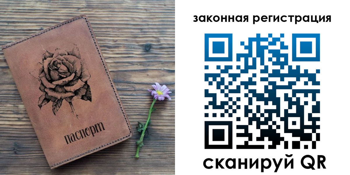 прописка паспорт в Шлиссельбурге