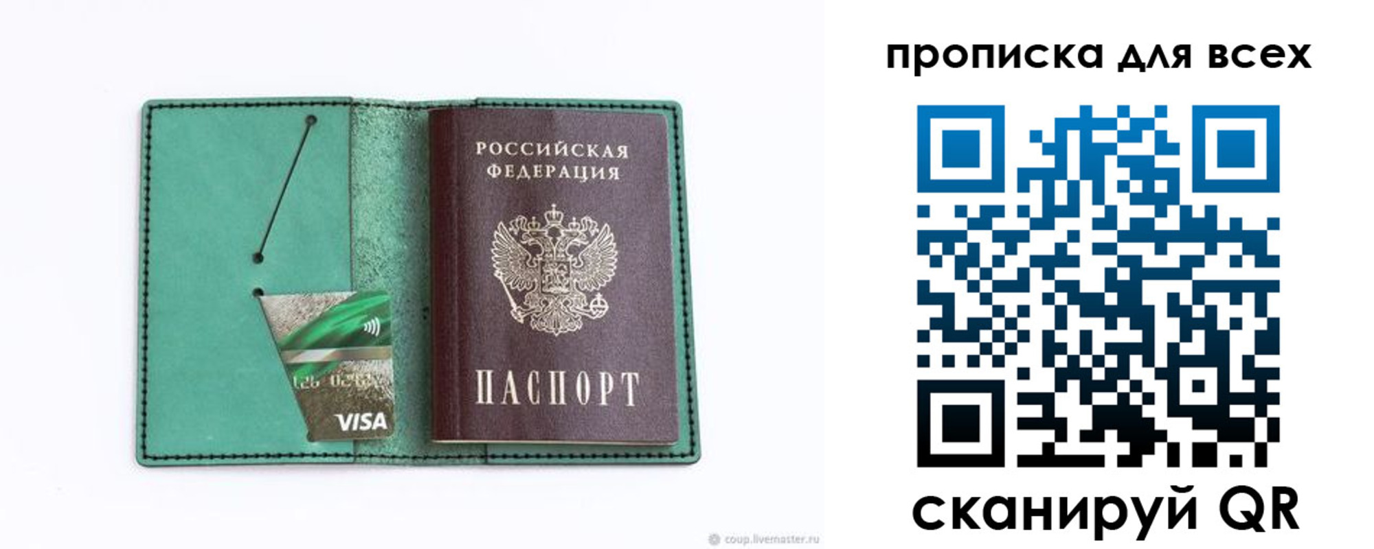 временная регистрация гарантия в Шлиссельбурге