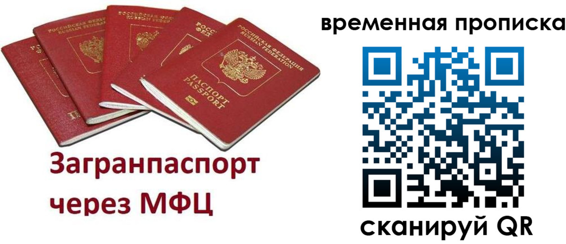 временная регистрация законно в Шлиссельбурге