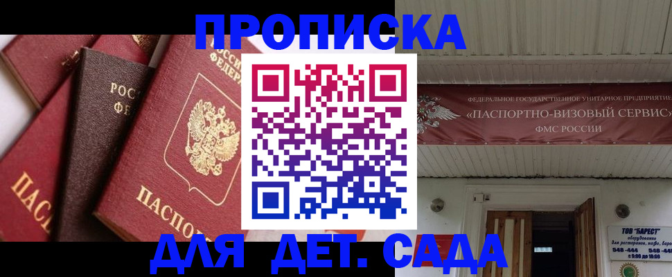 прописка регистрация в Шлиссельбурге