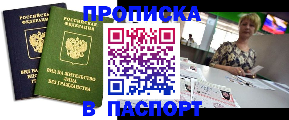 временная регистрация законно в Шлиссельбурге