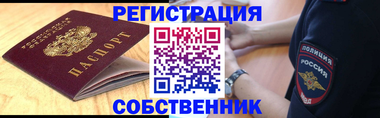 временная регистрация в квартире в Шлиссельбурге